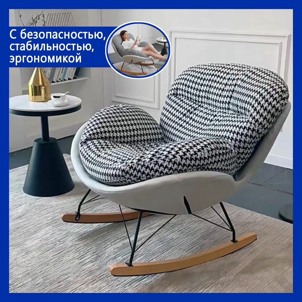 Кресло-качалка