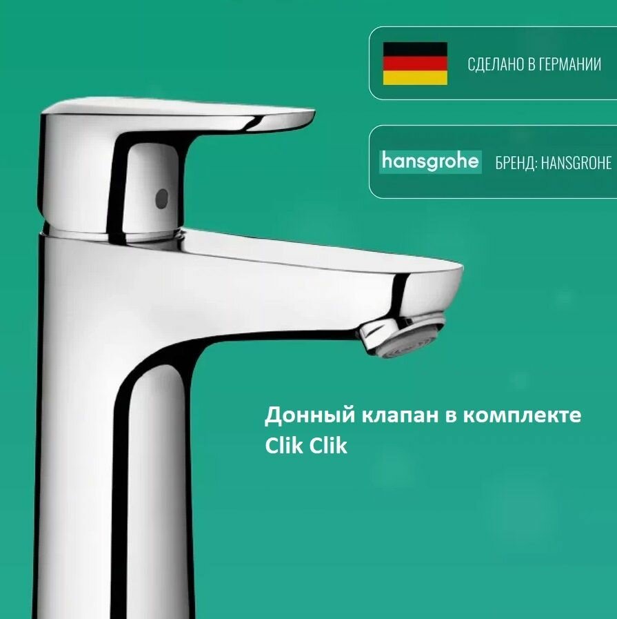 Смеситель для раковины Ecos L CoolStart 14043000 — фото 1