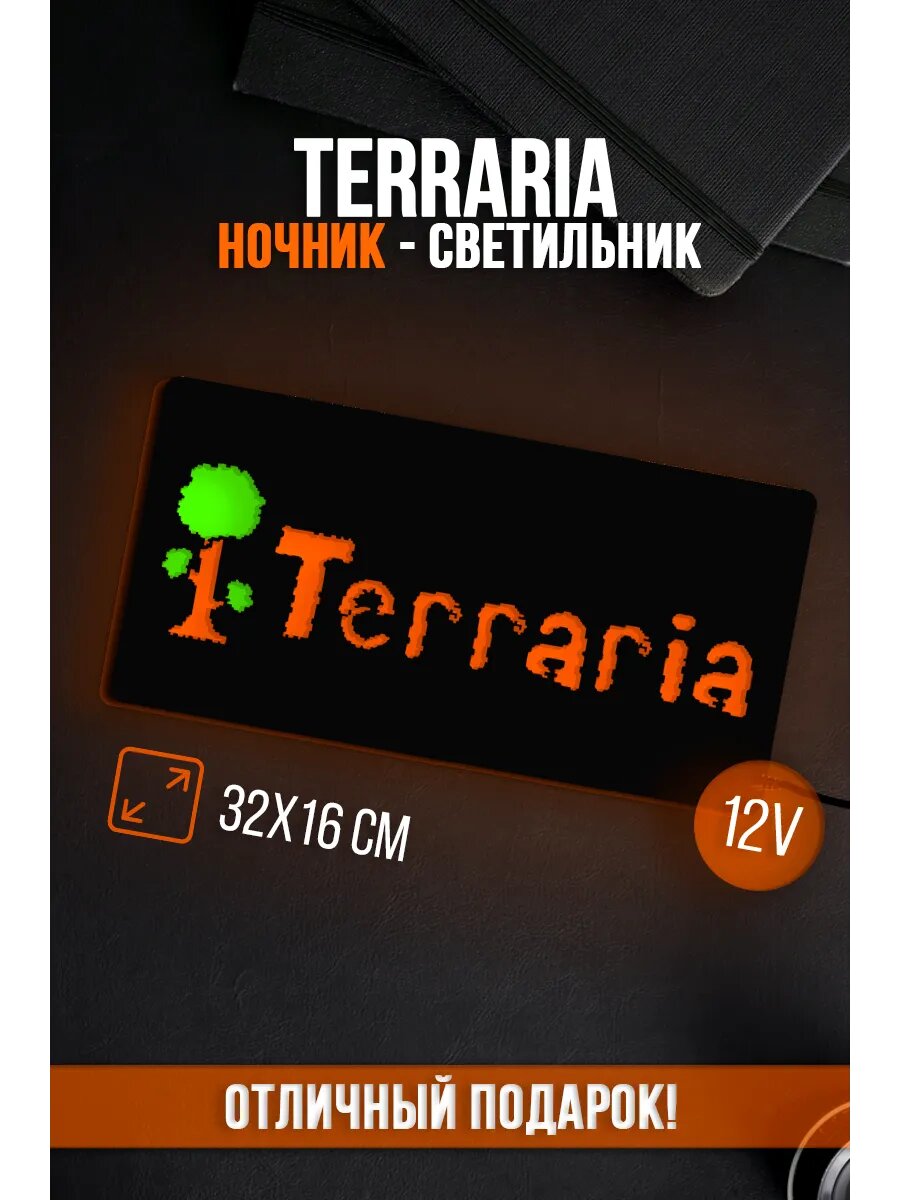 Ночник "Террария", Lamp.for, для геймеров, размер 32х16 см, оранжевая подсветка