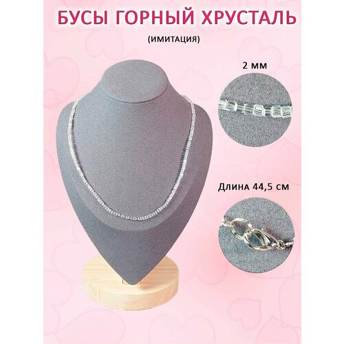 фото Бусы оптимабизнес