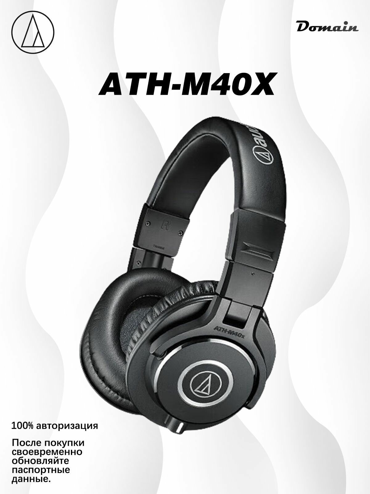 Audio-Technica Наушники проводные, 6.3 мм, черный матовый