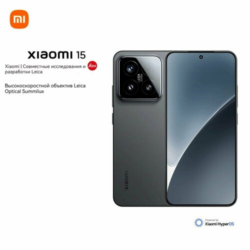 Смартфон Xiaomi 15 OLED HyperOS черный 12ГБ 256ГБ NFC 94000₽
