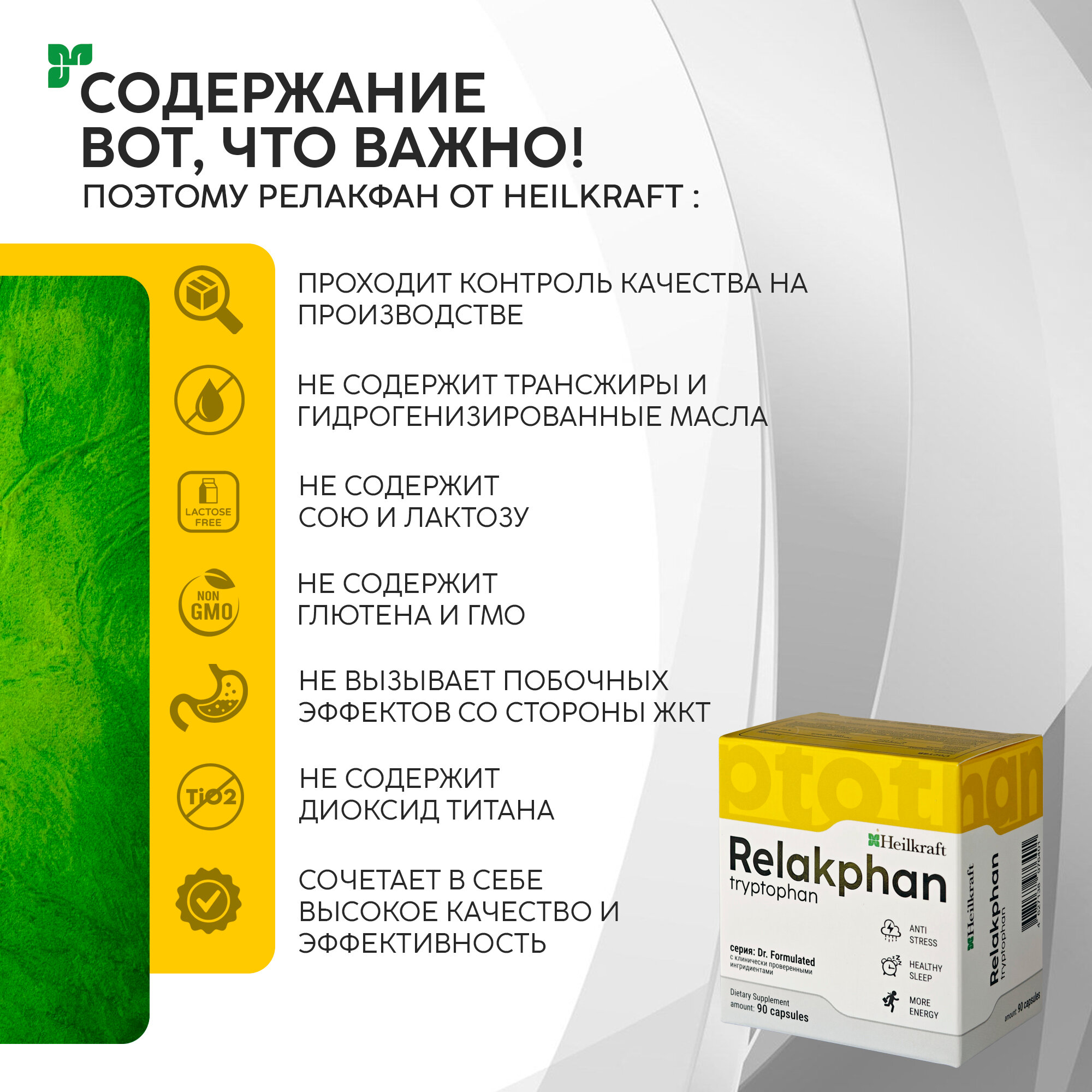Изображение Л Триптофан, 90 капсул, БАД для настроения, против раздражительности и депрессии, витамины для спокойного сна, L-Триптофан (L-Tryptophan-S) Heilkraft