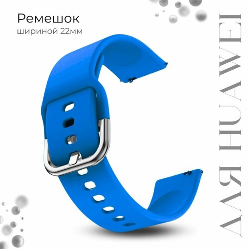 Ремешок для смарт-часов Huawei шириной 22 мм, силиконовый, Medalist, голубой