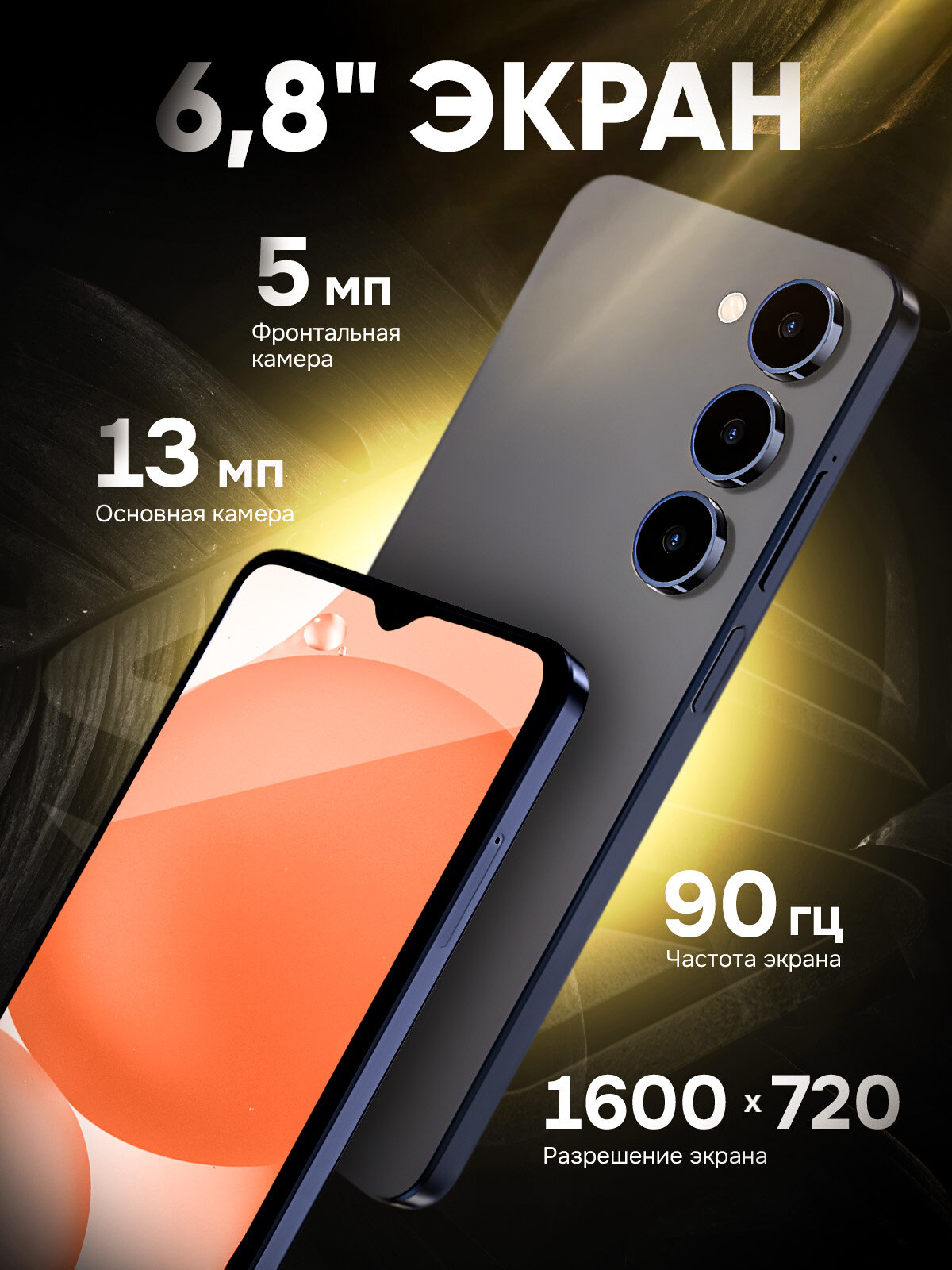 Смартфон M-HORSE A14, экран 6.8", память 128ГБ, аккумулятор 5000мАч, серый — фото 1