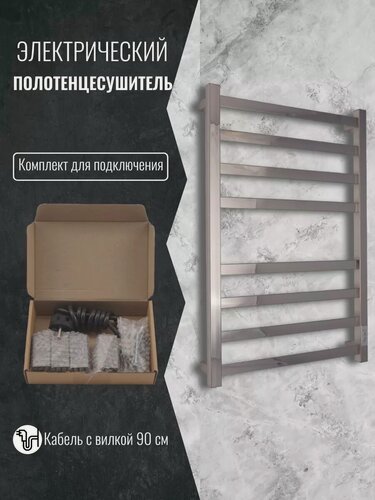 Изображение товара Полотенцесушитель Маргроид 81/10, электрический, нержавеющая сталь, 80x50 см