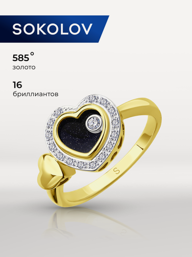 Изображение товара Кольцо, комбинированное золото, 585 проба, авантюриновое стекло, сапфировое стекло, бриллиант