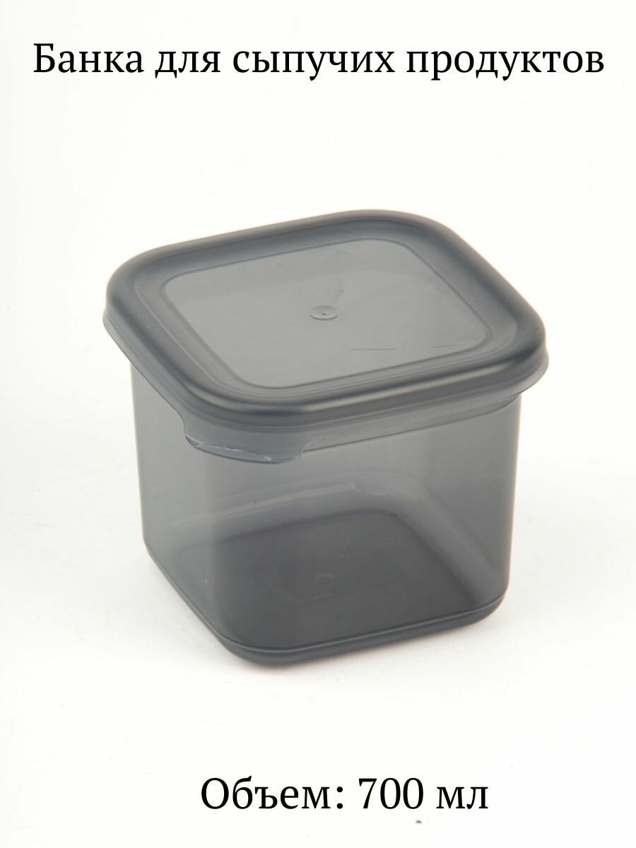 Банка для хранения сыпучих продуктов 07 л для соли для сахара для круп
