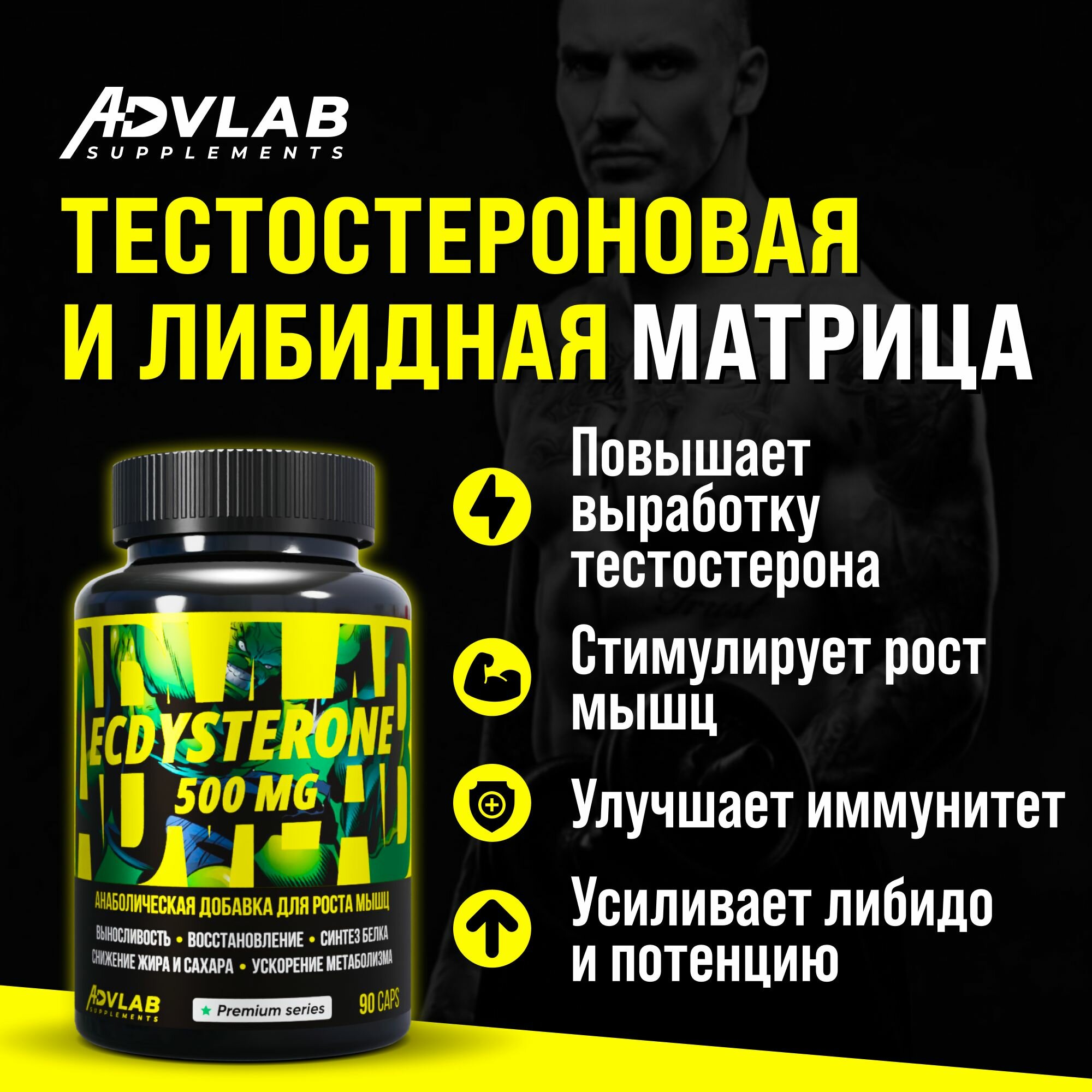 Изображение Бустер тестостерона для мужчин натуральный экдистерон (Ecdysterone) - анаболический комплекс для роста мышц и увеличения тестостерона, потенции, либидо, экстракт левзеи и колеус форсколии - 90 капсул