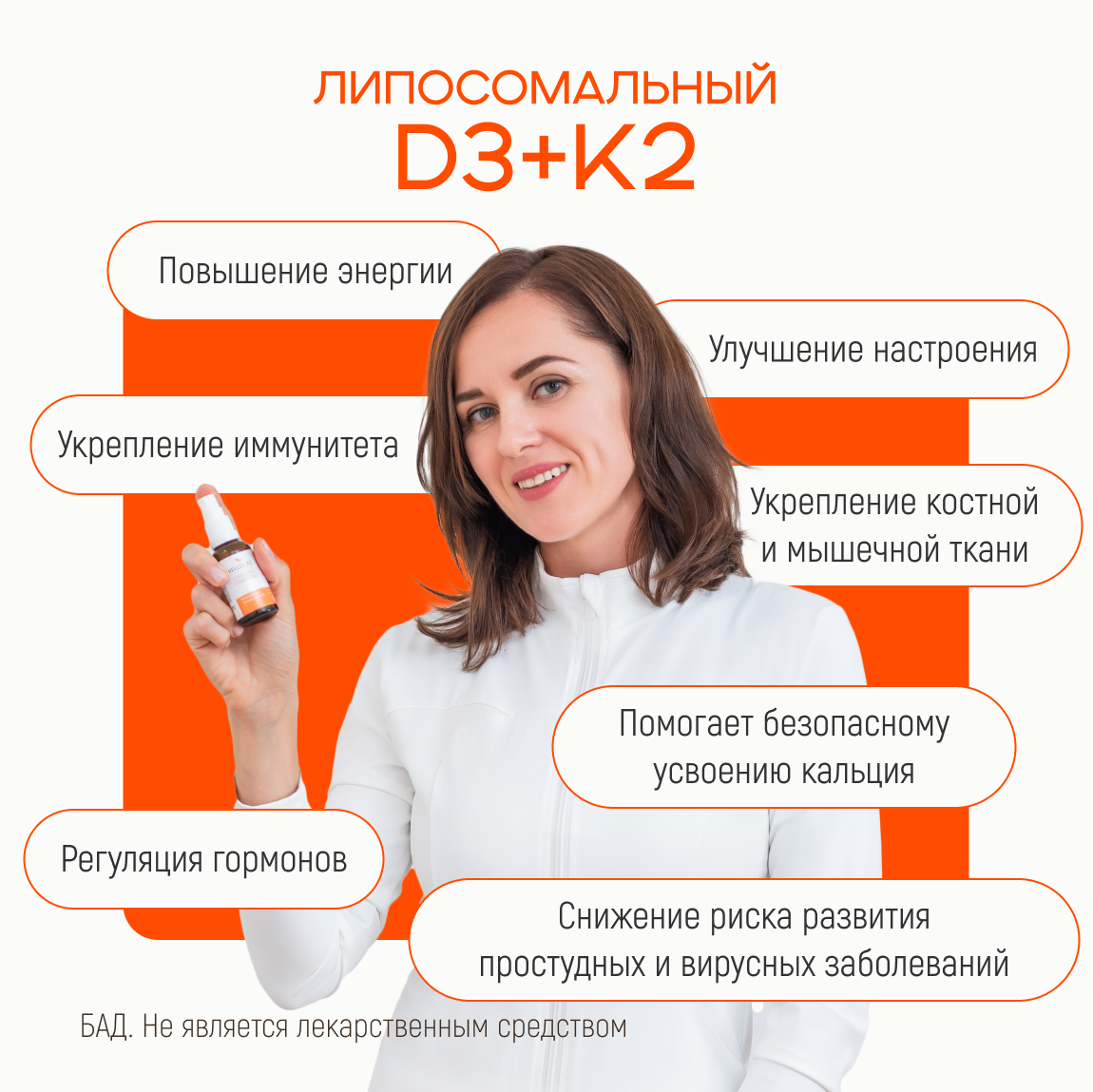 Витамин Д3 + К2 для детей и взрослых липосомальный HELLOLIFE, 30 мл — фото 1