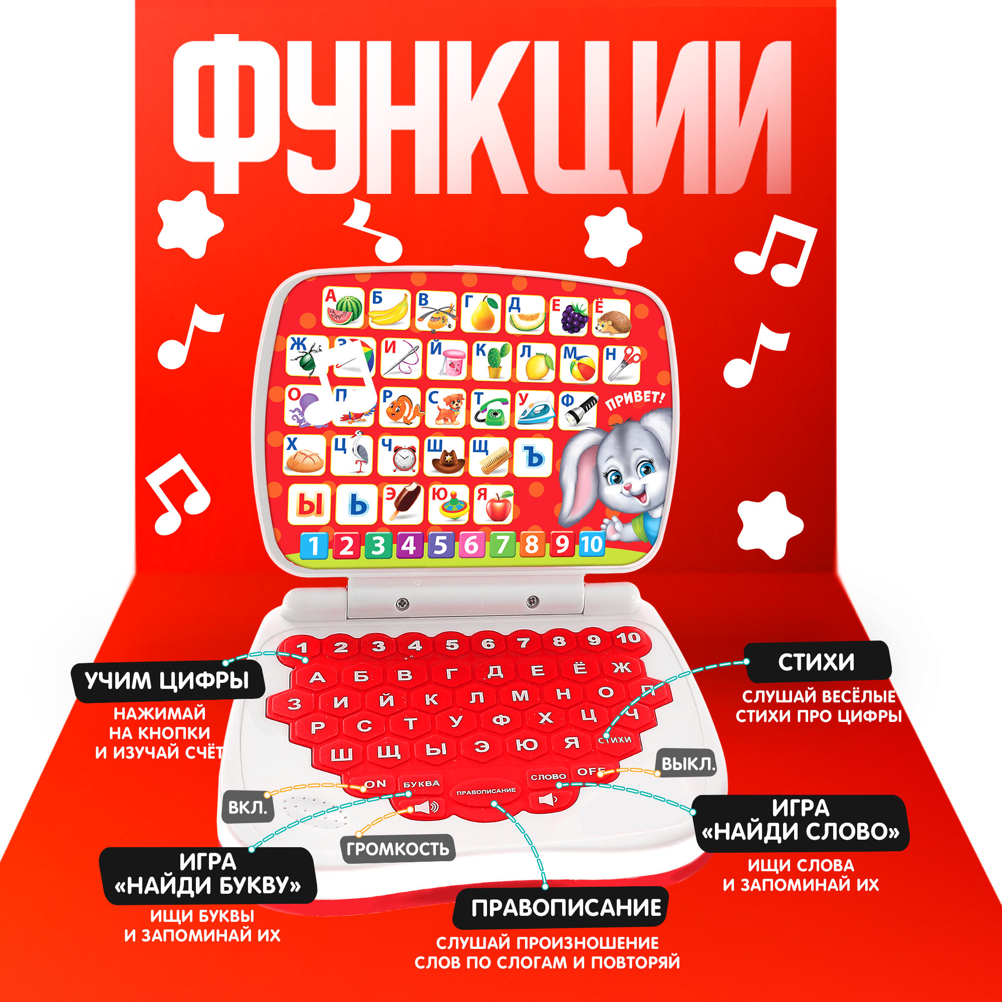 Обучающая игрушка ZABIAKA "Умный компьютер", учимся считать и писать, тренируем память — фото 1