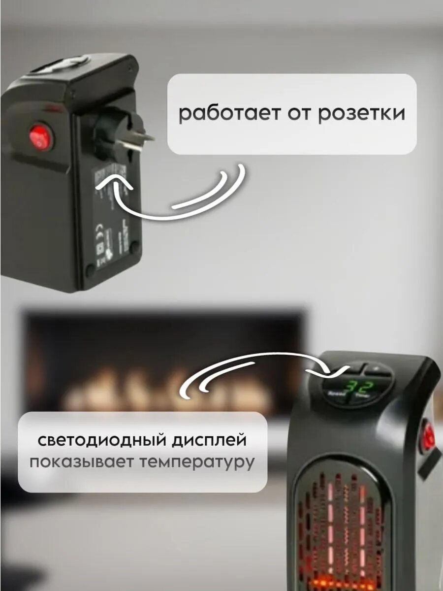 Изображение Обогреватель комнатный портативный