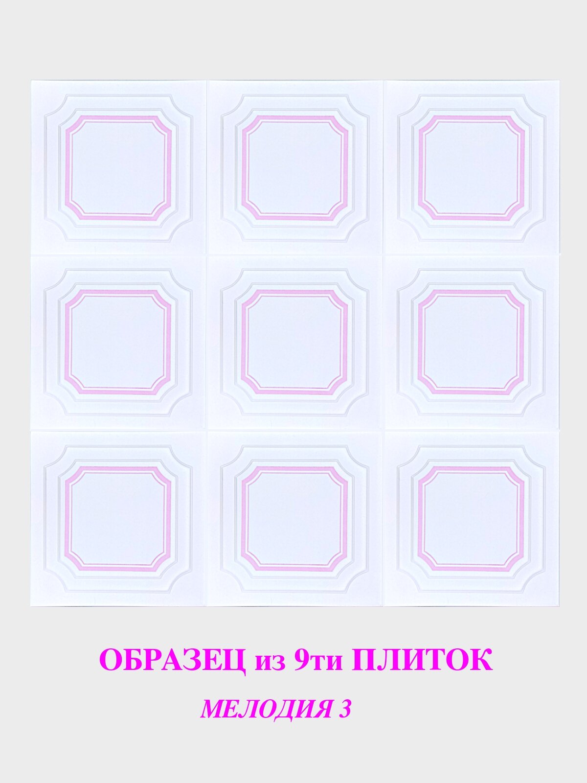 Изображение Плитка потолочная из пенопласта рельефная экструдированная 50х50см
