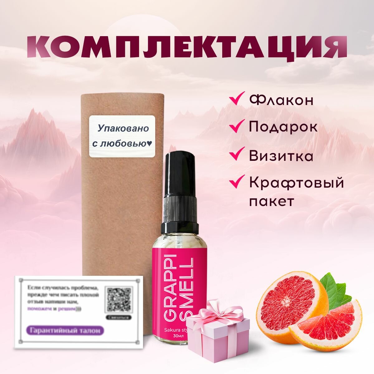 Туалетная вода женская, духи женские, парфюм женский, грейпфрут, 30 мл — фото 1