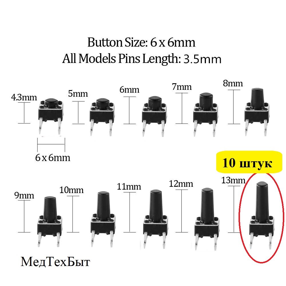Тактовые кнопки KLS Electronic, 6х6х13мм, 4 контакта (4 pin), 10 штук, черные, нормально разомкнутые, SMD-корпус, DC