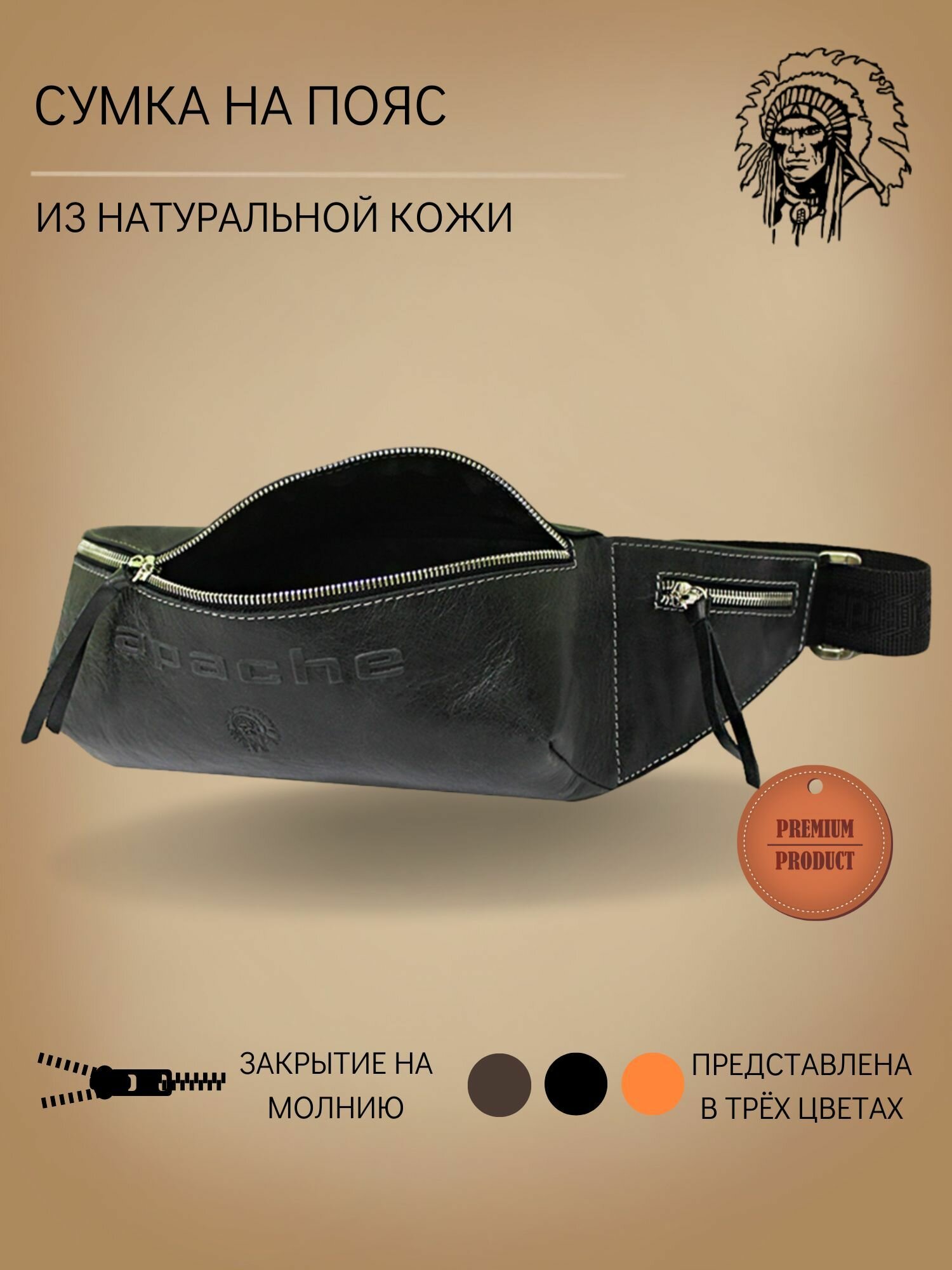 Сумка поясная Apache, фактура тиснение, черный