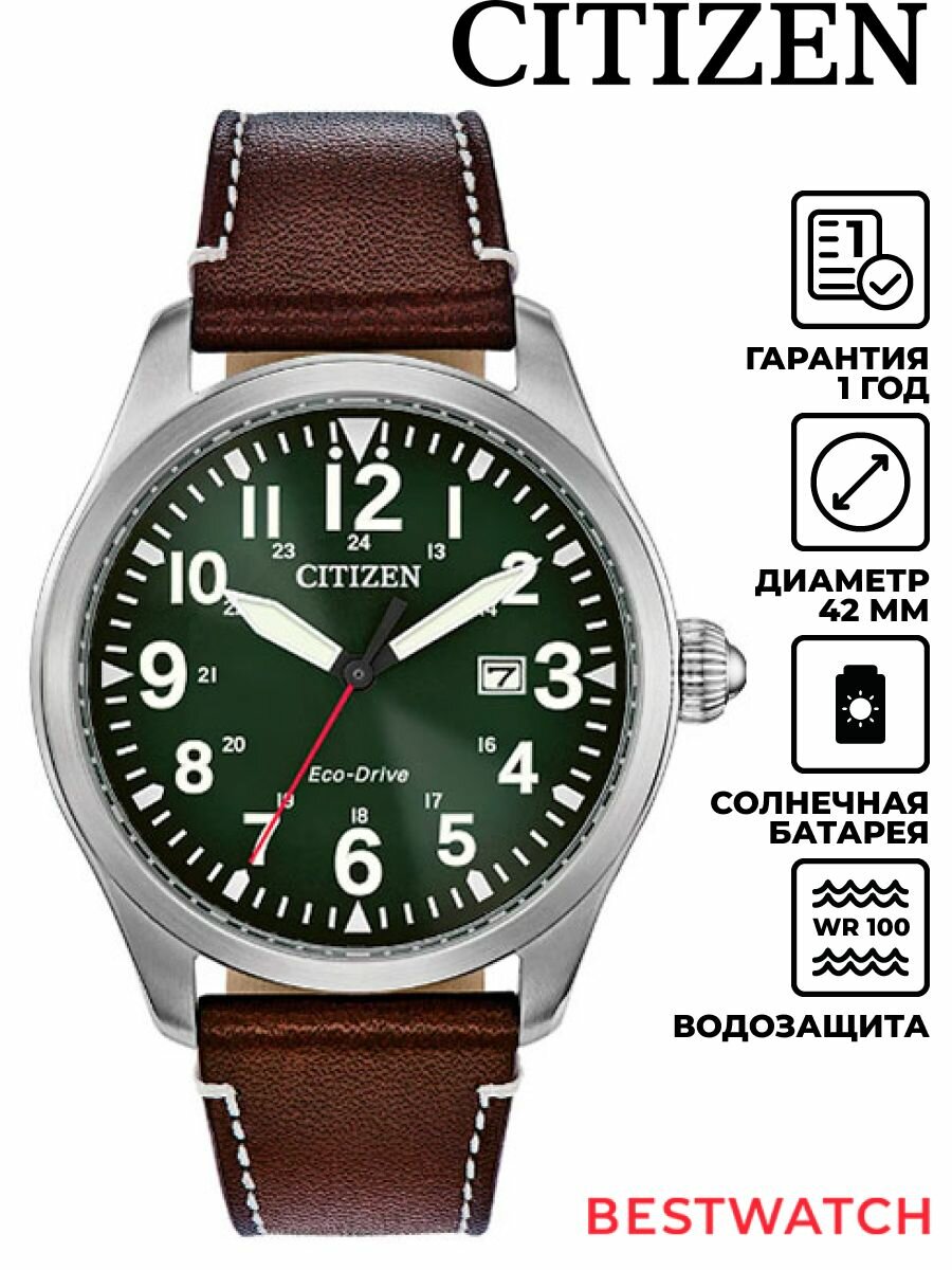 Наручные часы CITIZEN, зелeный