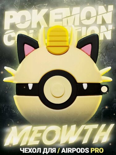 Изображение товара Силиконовый чехол для наушников AirPods PRO 1/2 Покемон Мяут