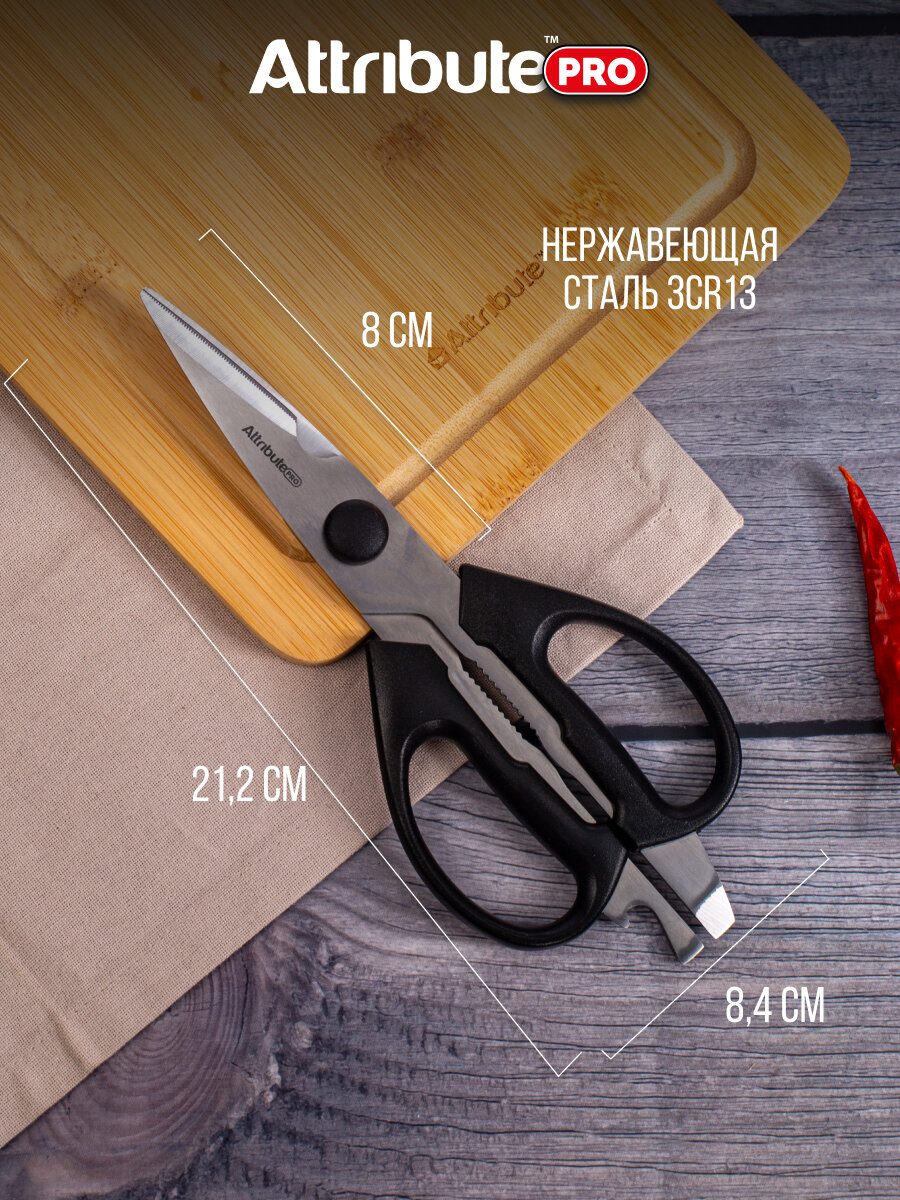 Ножницы кухонные универсальные "CHEF`S SELECT", нержавеющая сталь, орехокол, открывалка — фото 1