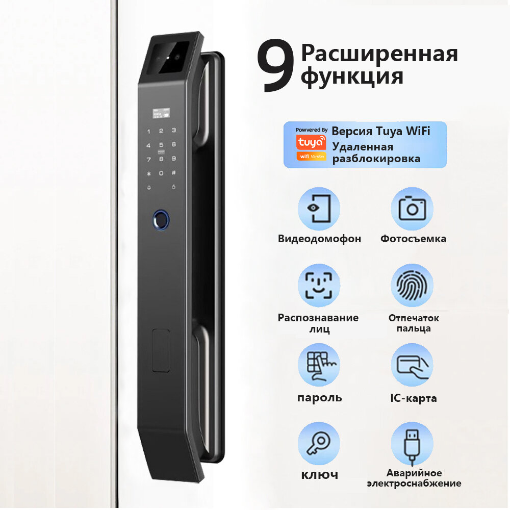Умный замок RAYKUBE DF14 TuyaWiFi, 3D-распознавание лиц, видимый кошачий глаз, удаленная разблокировка — фото 1