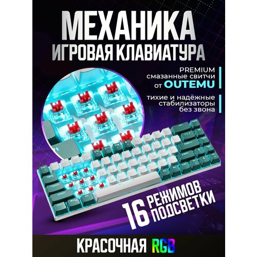 Механическая клавиатура GE68 MAX RGB HOTSWAP 4193₽