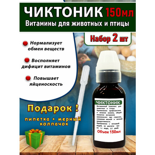 Чиктоник 2 штуки по 150мл Витамины для животных и птицы коричневый/колпачок/пипетка