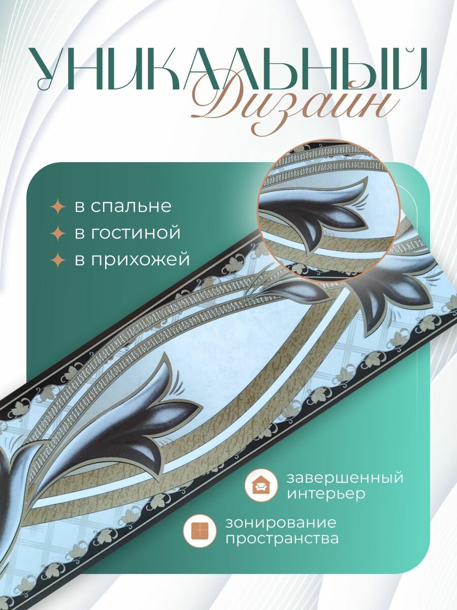 Бордюр для обоев (кант филенка фриз молдинг плинтус) бумажный цвет темно-коричневый 9 см.