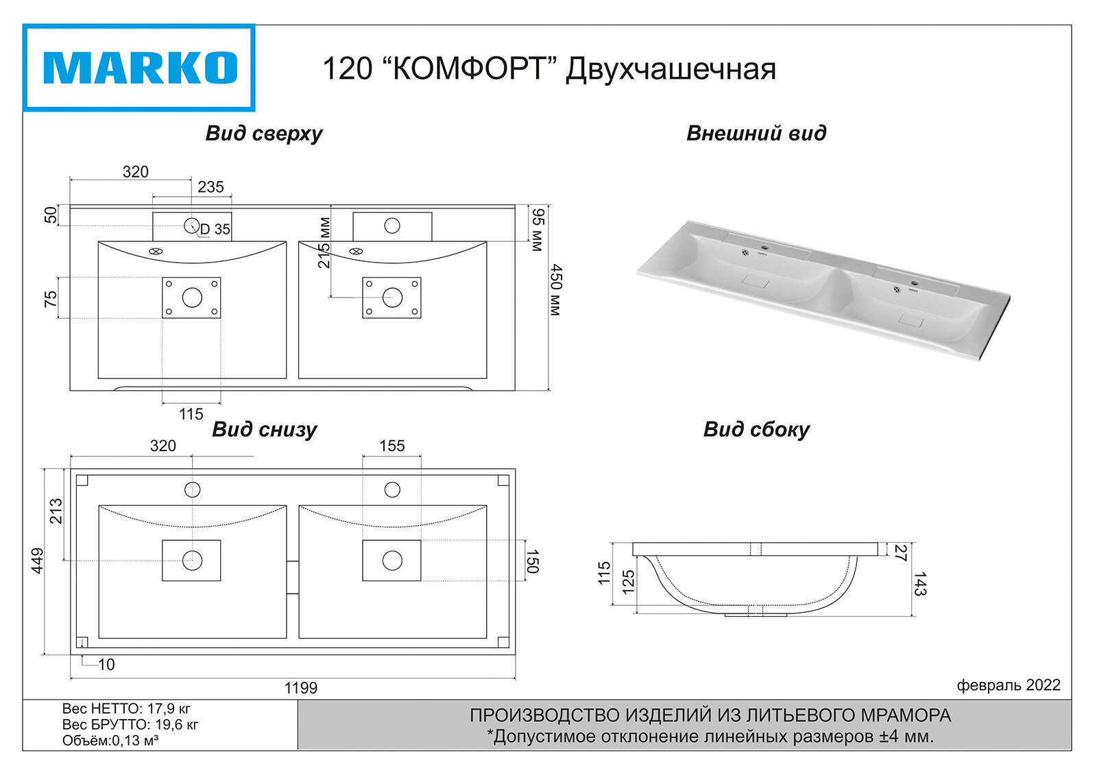 Тумба под раковину Misty Дуэт 120 белая матовая Мисти - фото №3