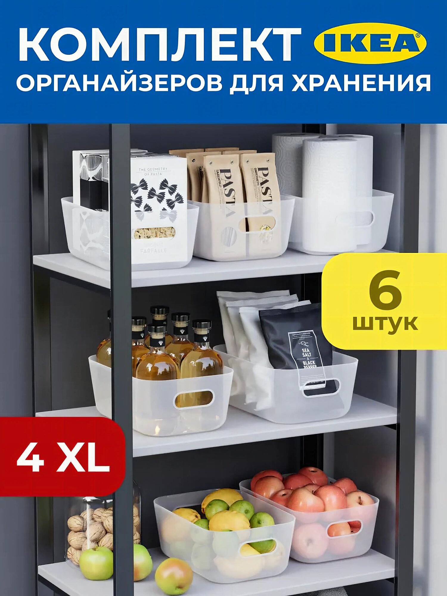 Органайзер IKEA, полипропилен, прозрачный, для косметики, аксессуаров и мелочей, 6 шт