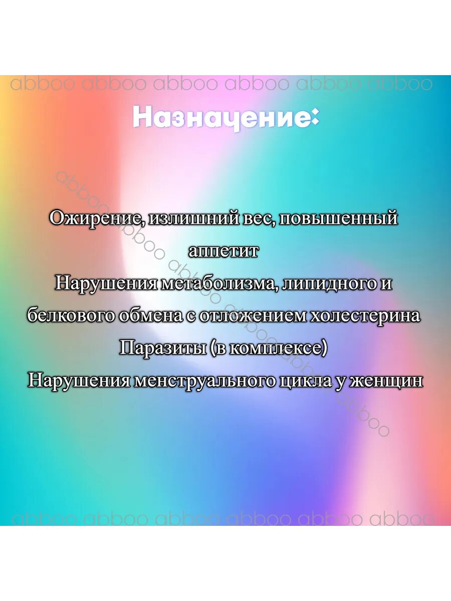 Картинки Врикшамла для похудения 60 таб.