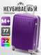 темно-фиолетовый