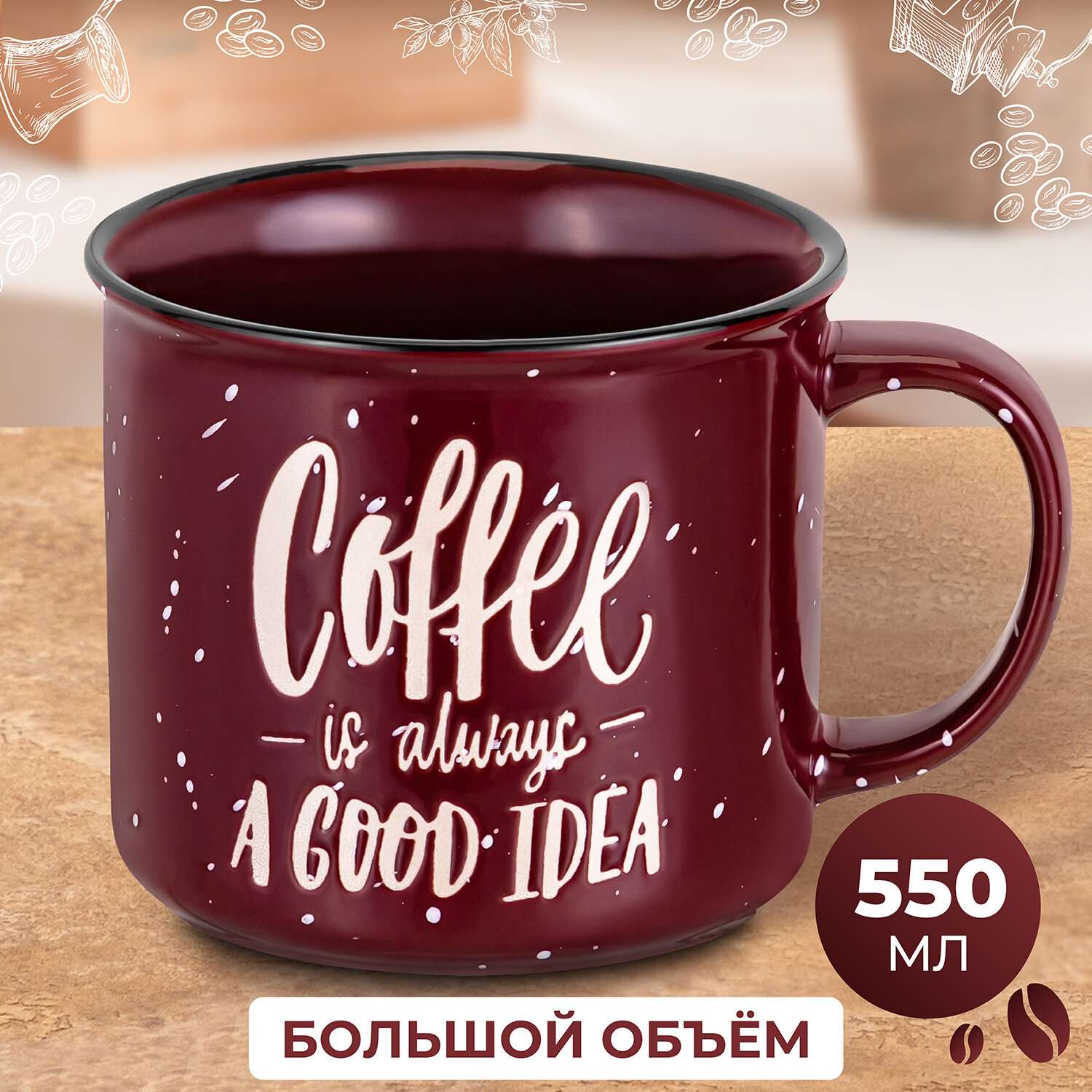 Кружка для чая кофе капучино Elan Gallery 