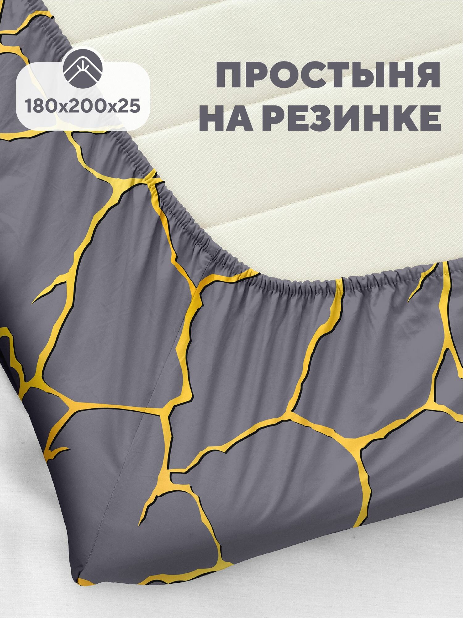 Флоранс Простыня на резинке, Полисатин, Евро, 180х200 см, высота 25 см, резинка по углам / простынь Golden lightning grey, рис. 27245-1