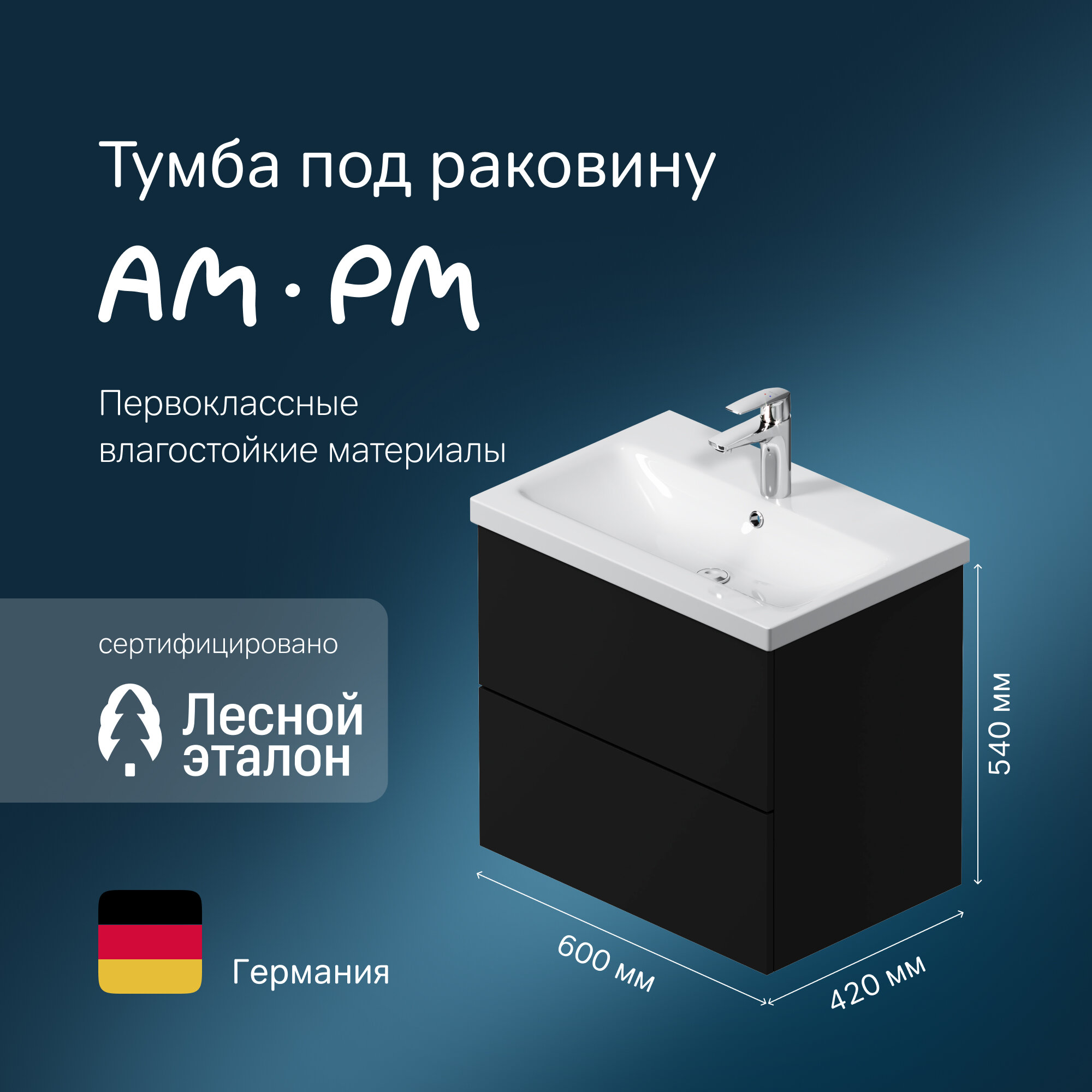 Тумба под раковину AM.PM Gem подвесная 60 см, 2 ящика, черная матовая