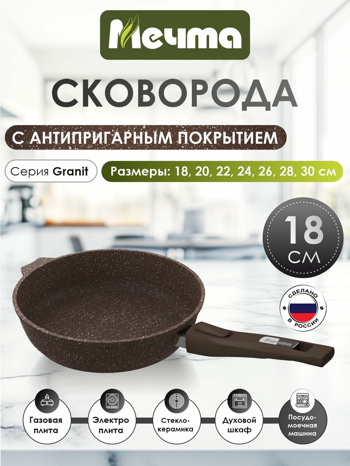 Сковорода 