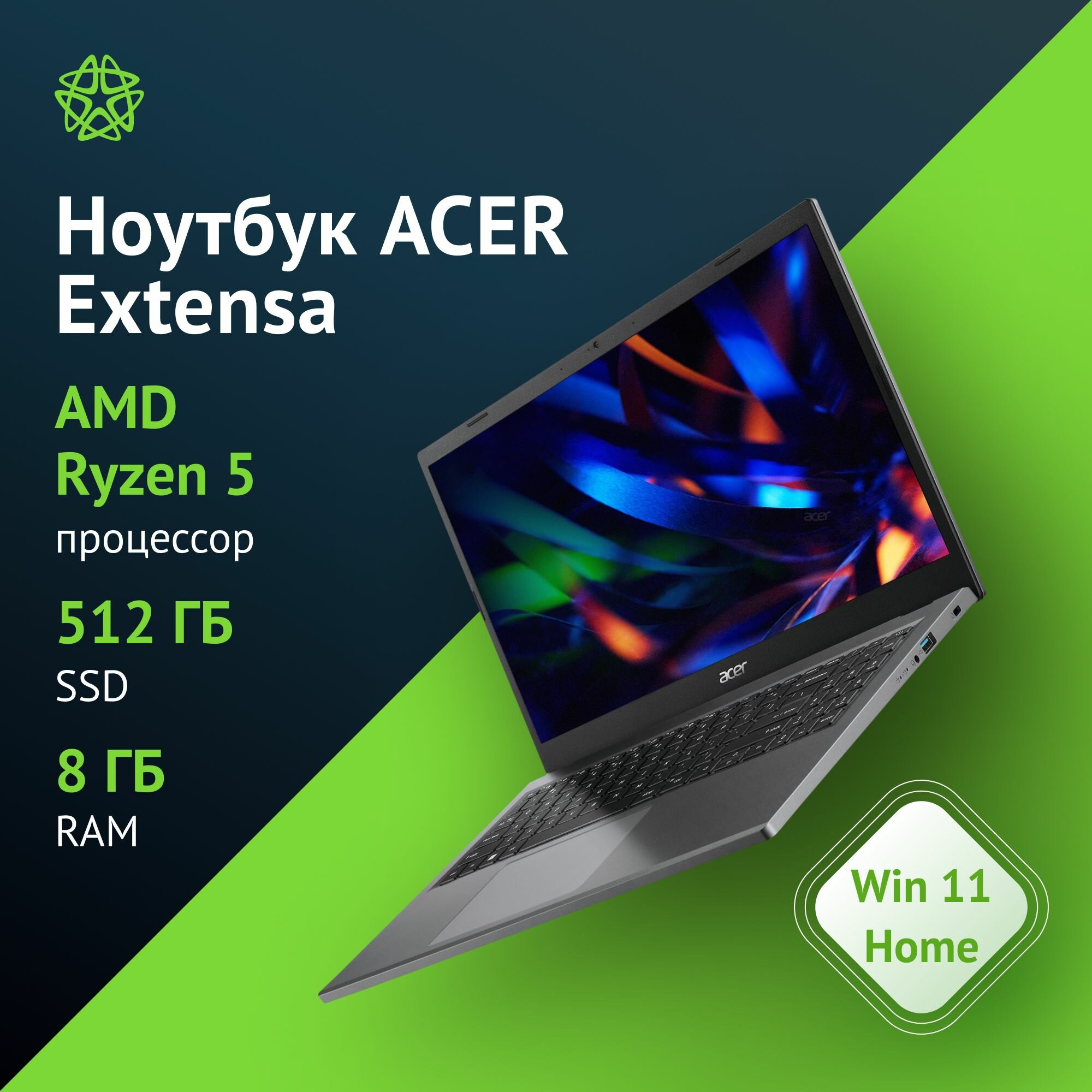 Ноутбук Acer Extensa 15 EX215-23-R94H, 15.6", IPS, AMD Ryzen 5 7520U, LPDDR5 8ГБ, SSD 512ГБ, AMD Radeon, черный