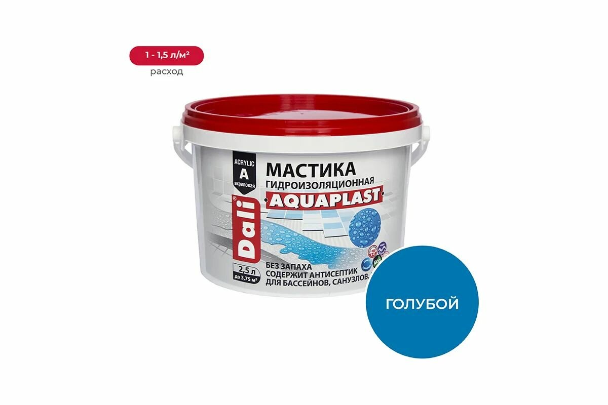 Мастика акриловая Dali Aquaplast гидроизоляционная, Голубая, для внутренних и наружных работ, 2,5 л