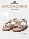 золотистые с цветочками