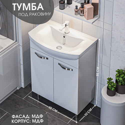Изображение товара Тумба под раковину в ванную 1Marka Вита 65 см напольная, 2 дверцы, цвет Белый глянец 1Marka Вита У50109