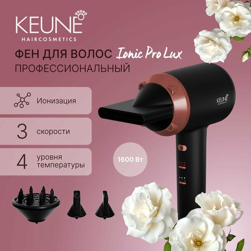 фото Фен keune ionic pro lux hd-1803di, 1600 вт, цвет черный/медный