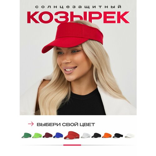 фото Козырёк a-store базовая коллекция для мужчин и женщин, размер универсальный, красный