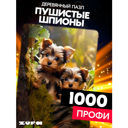 фото Пазл пушистые шпионы 1000 деталей профи zufa