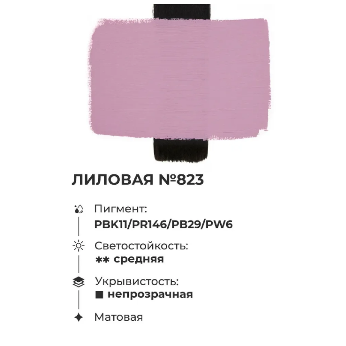 Акрил малевичъ Matisso 60 мл матовый Лиловый