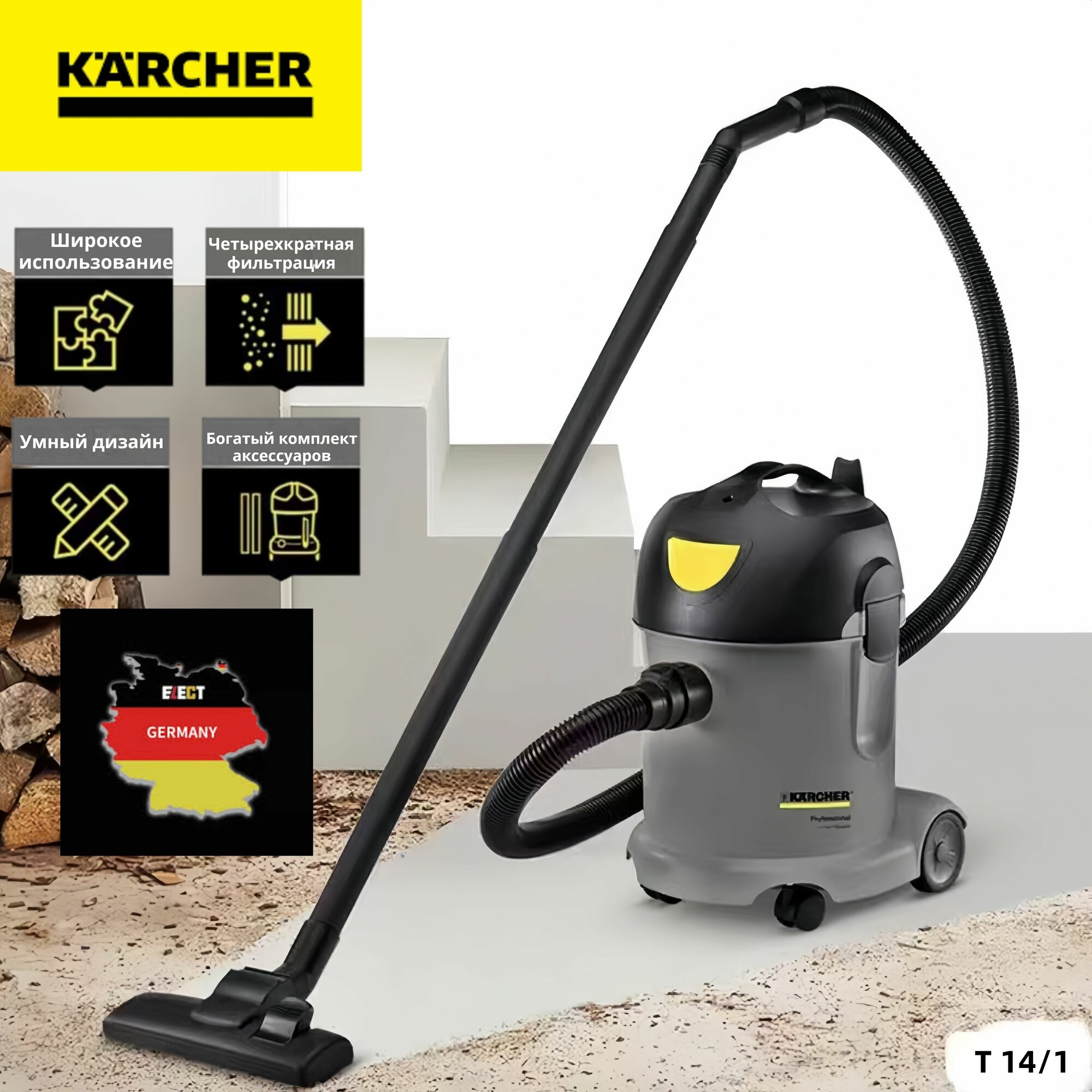 Пылесос сухой уборки Karcher T 14/1 Classic (1.527-170.0)