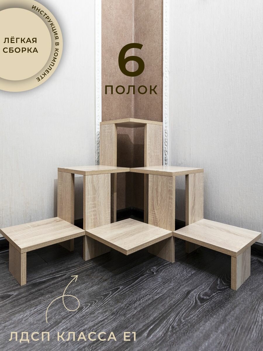 Полочки для растений деревянные дуб сонома — фото 1