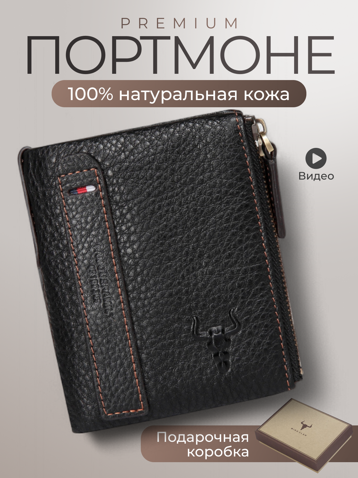 Бумажник MAXREICLI