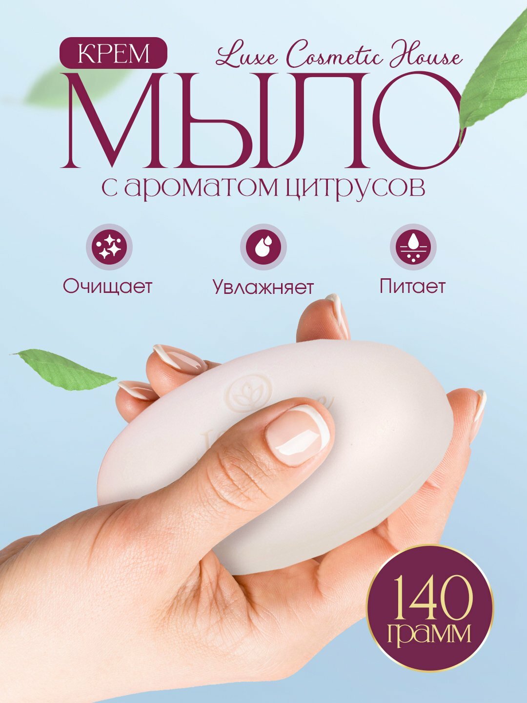 Jasmine Care ароматное крем-мыло для умывания, для всех типов кожи — фото 1