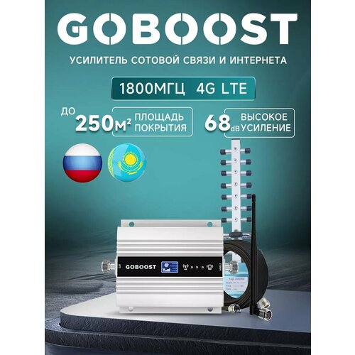 Усилитель сотовой связи и интернета, усилитель сотовой связи