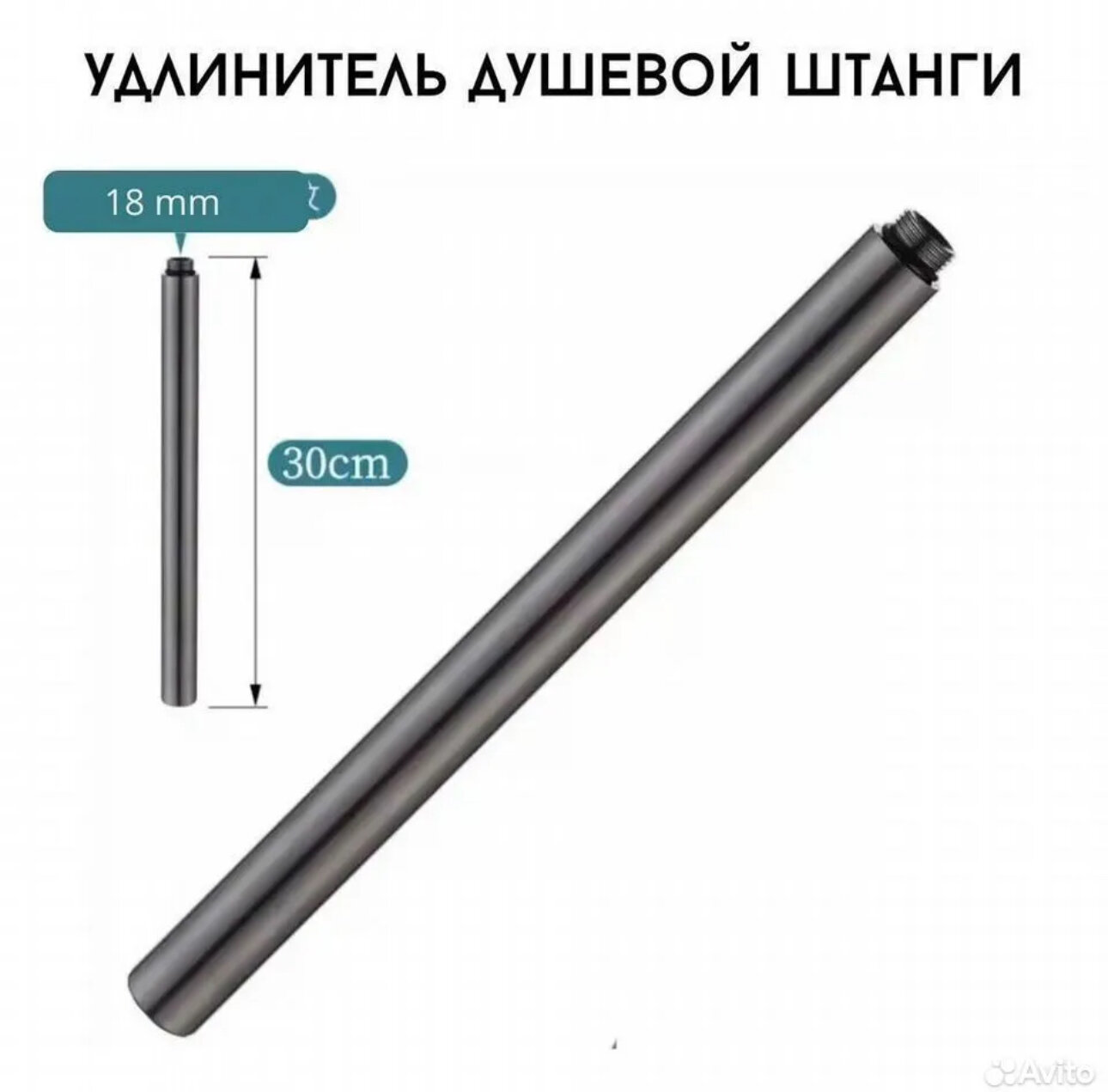 Удлинитель для душа и душевой штанги с тропическим душем нержавеющей сталь темно серый 30см