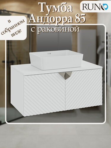 Изображение товара Тумба с раковиной подвесная Андорра 85, белая матовая (раковина Тренд)